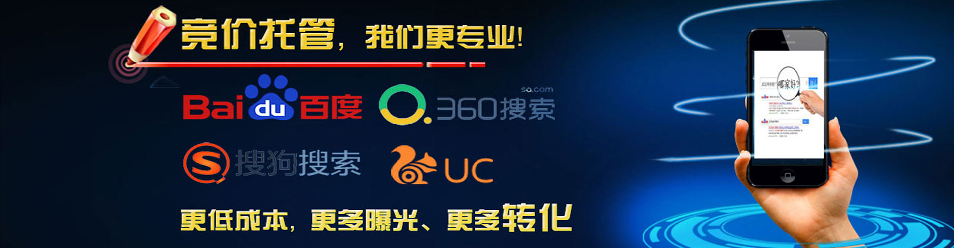 西丰sem竞价员
